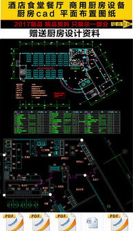 恩雅工廠CAD圖紙大全 拆單、學(xué)化設(shè)計(jì)與工裝施工圖紙資源