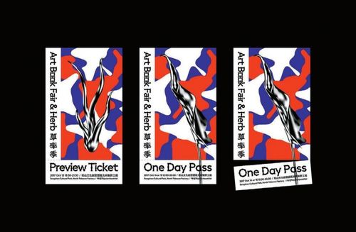 博物映項(xiàng) 中西兼蓄的臺(tái)灣新銳平面設(shè)計(jì)與互聯(lián)網(wǎng)數(shù)據(jù)服務(wù)的融合