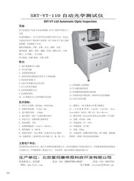 中國電子專用設備市場持續增長，銷售業績再創新高