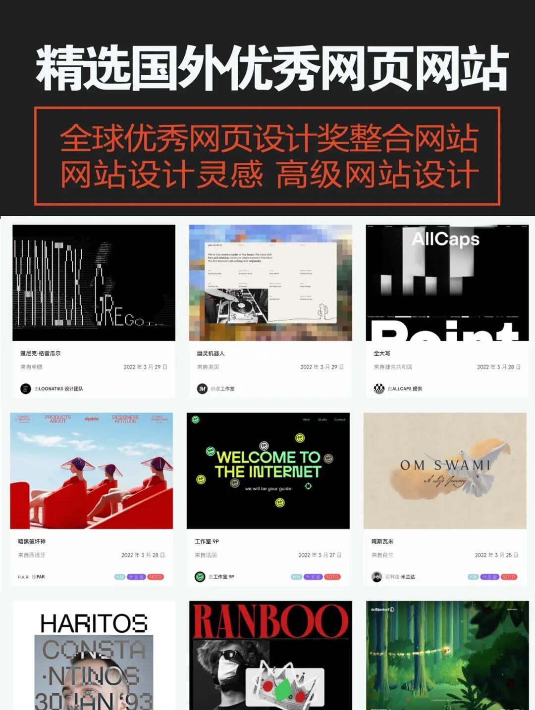 5個必看國外網頁設計寶藏網站，激發你的靈感與創意